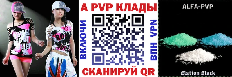 где купить   Реутов  Alpha PVP Crystall 