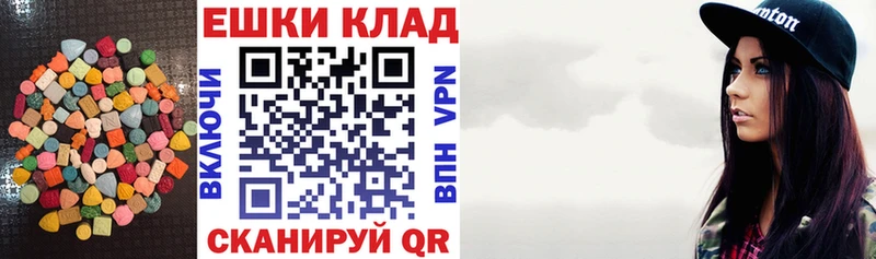 ЭКСТАЗИ VHQ купить наркотик Реутов