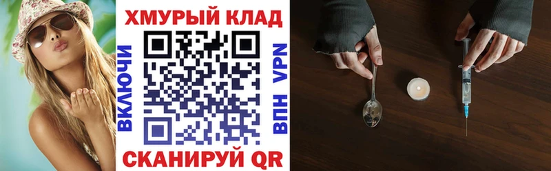 Героин хмурый  где купить наркоту  omg маркетплейс  Реутов 