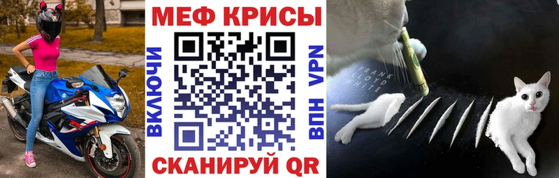 МЯУ-МЯУ кристаллы  Реутов 