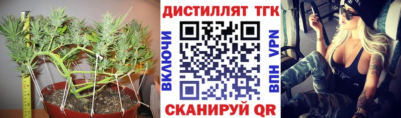 Дистиллят ТГК концентрат  купить   Реутов 